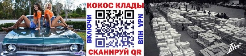 ОМГ ОМГ как зайти Велиж COCAIN Эквадор