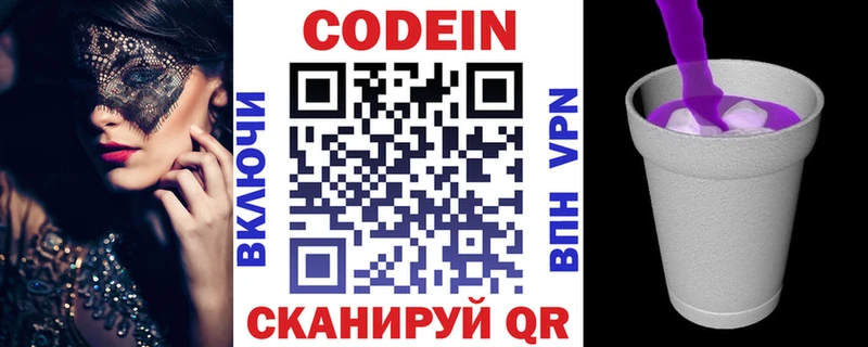 Кодеиновый сироп Lean напиток Lean (лин) где найти darknet какой сайт Велиж