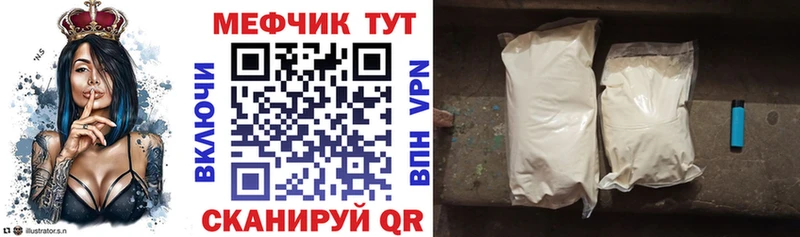 МЕФ mephedrone  магазин  наркотиков  blacksprut как зайти  Велиж 
