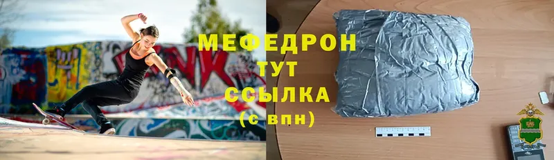 Мефедрон mephedrone  Велиж 